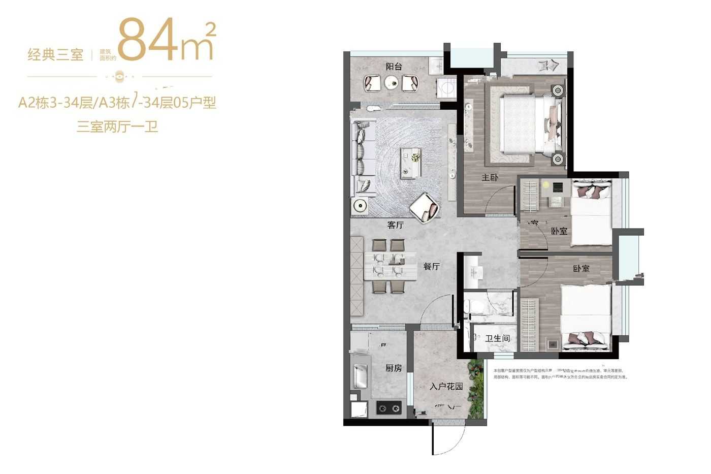 万科城市之光3室户型图78-101㎡