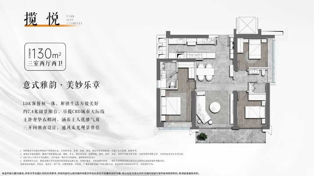 白鹅潭悦府3室户型图