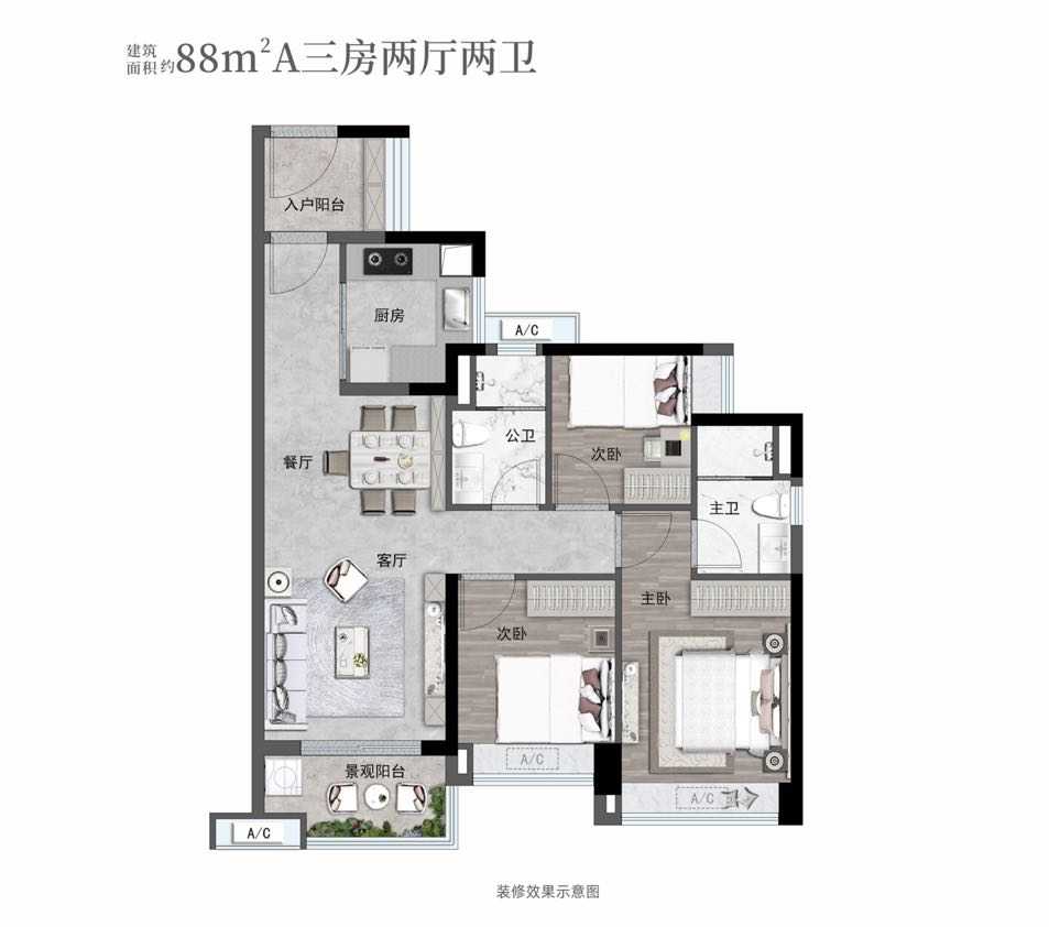 金茂万科都会四季3室户型图74-88㎡