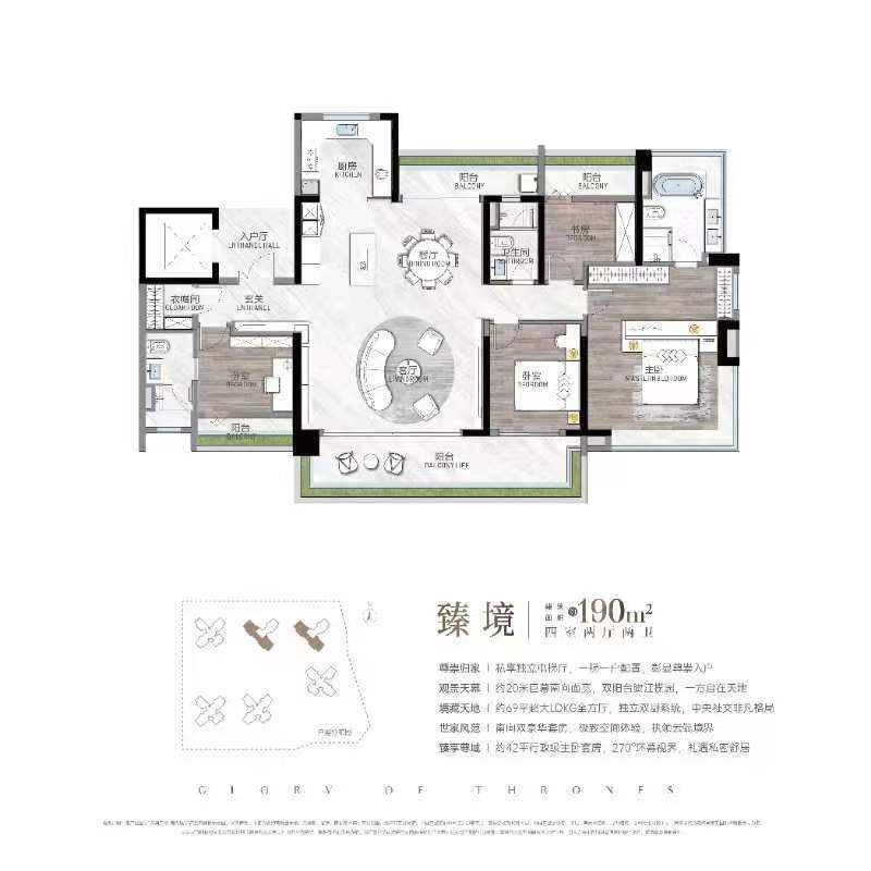 龙湖御湖境4室户型图115-190㎡