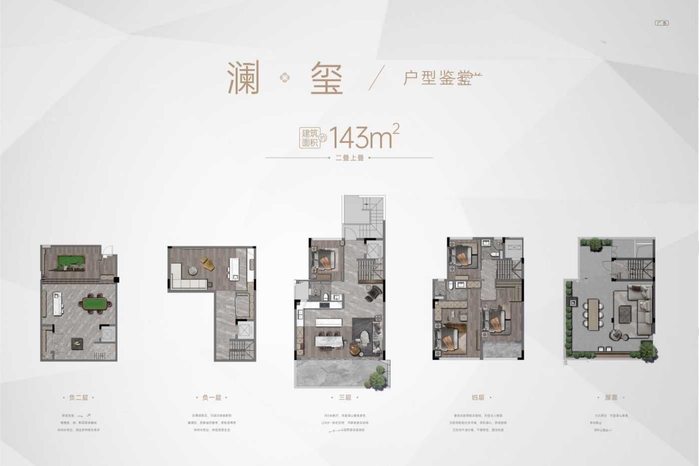 华润置地金沙瑞府4室户型图143-143㎡