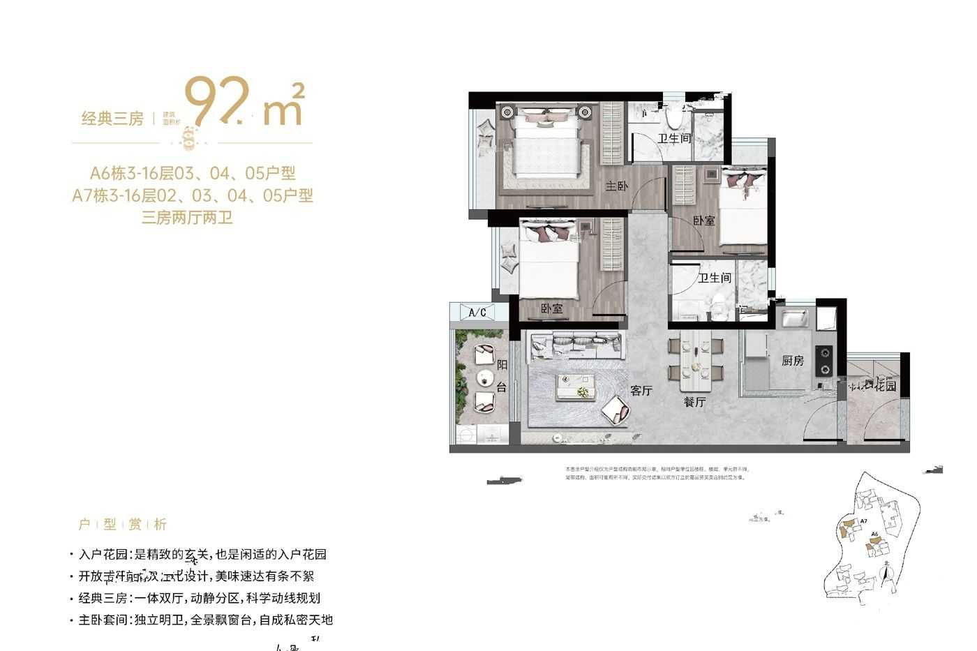 万科城市之光3室户型图78-101㎡