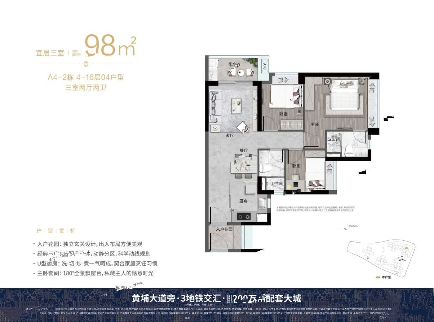 万科城市之光3室户型图78-101㎡