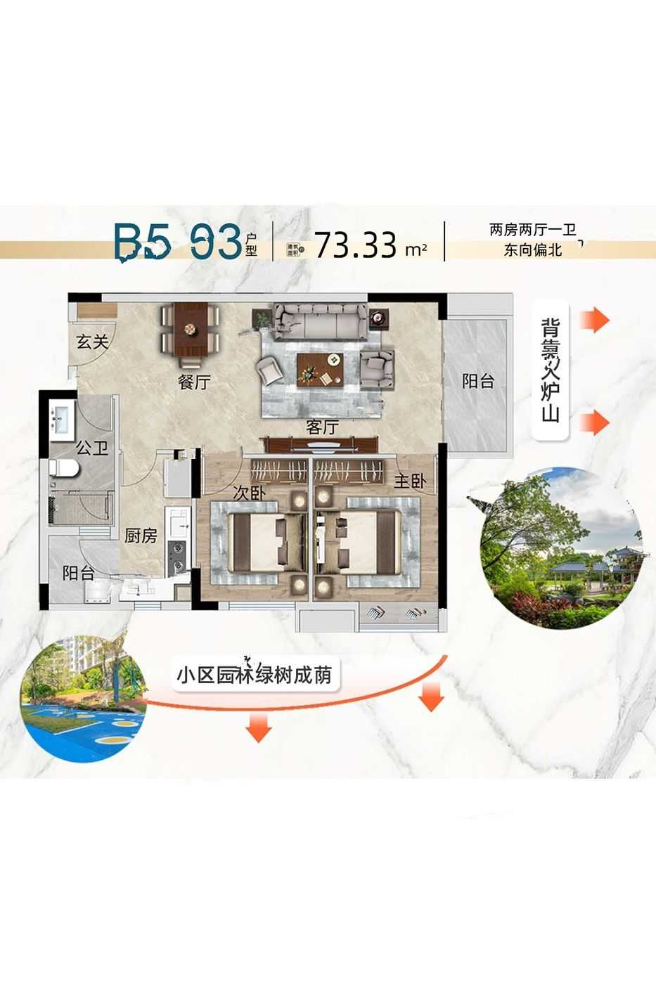 慧源山庄2室户型图62-87㎡