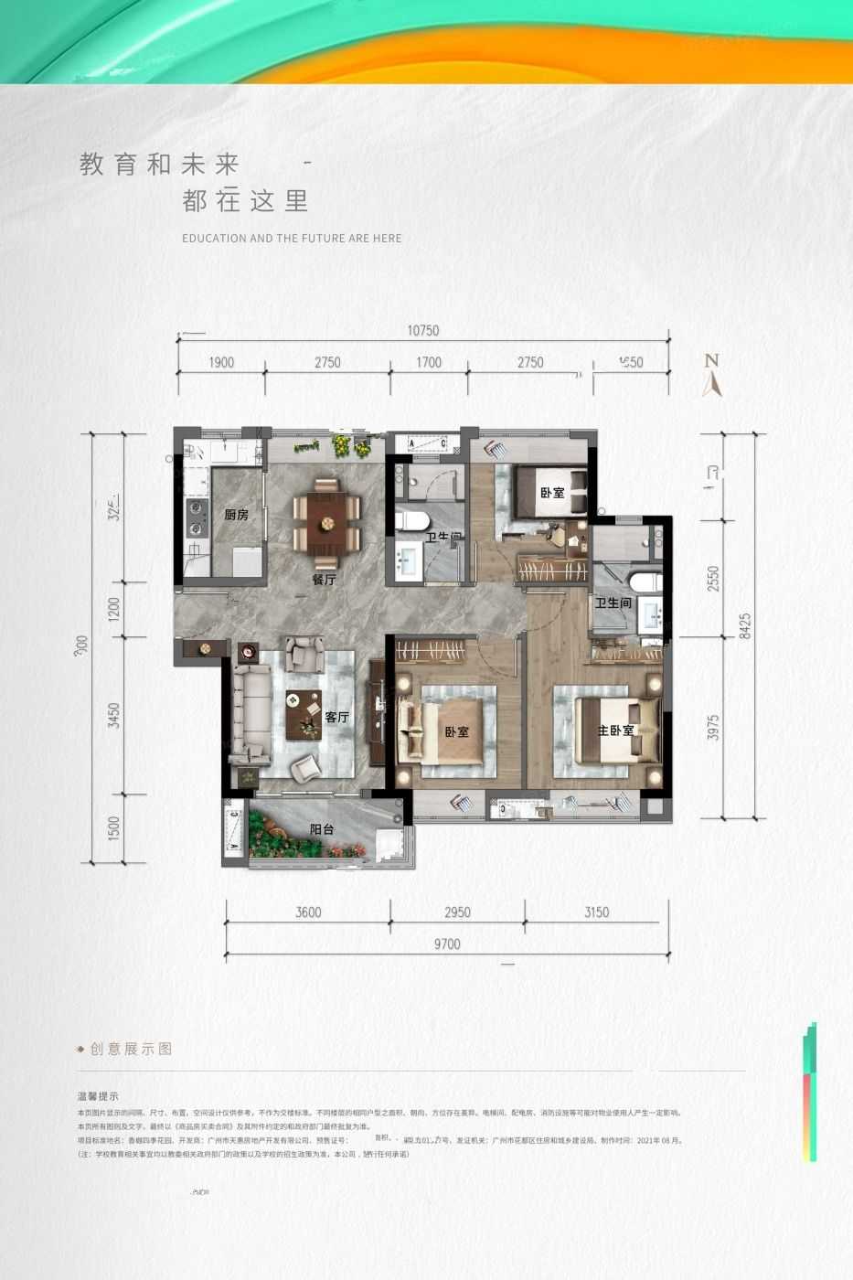 合景保利香樾四季花园3室户型图78-98㎡