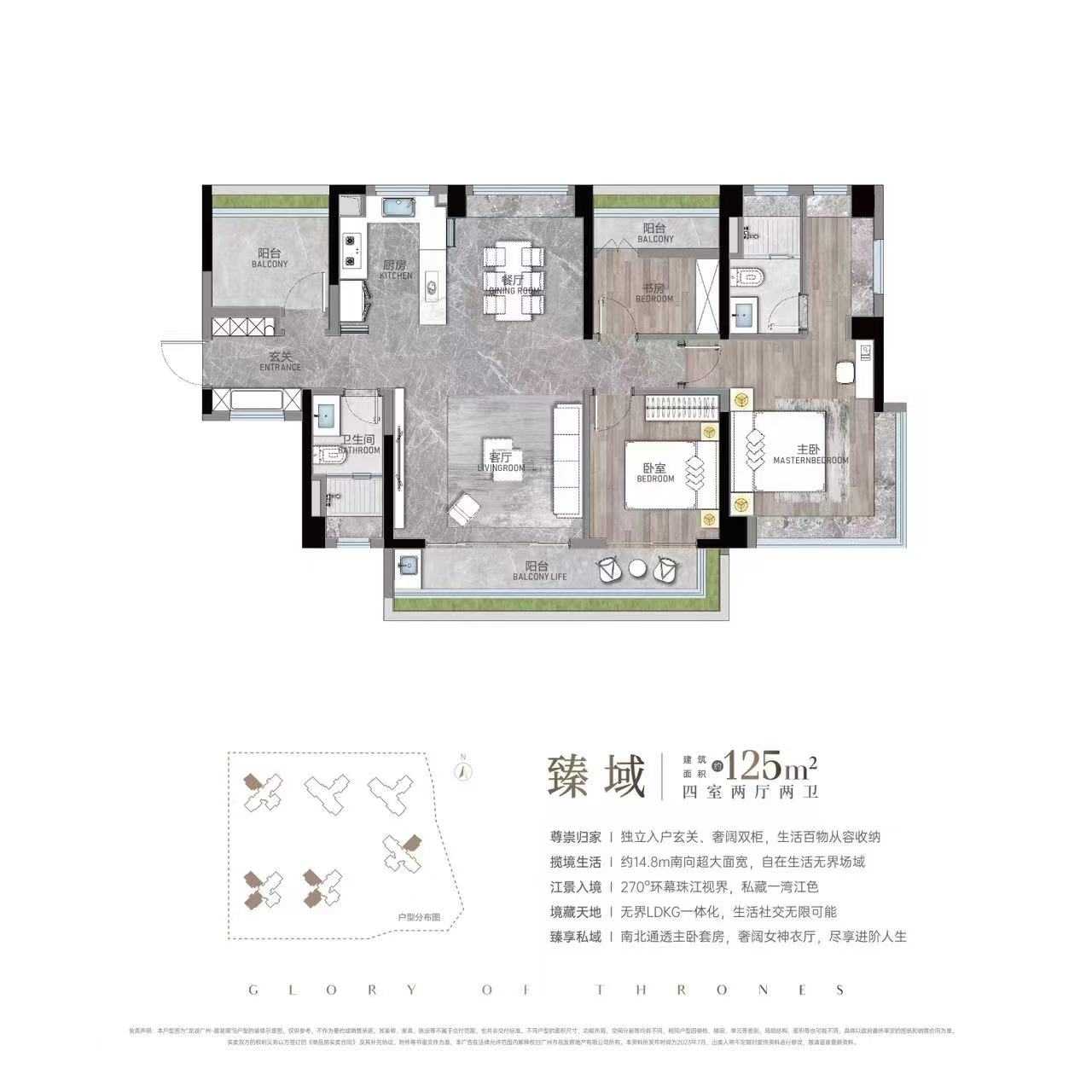 龙湖御湖境4室户型图115-190㎡