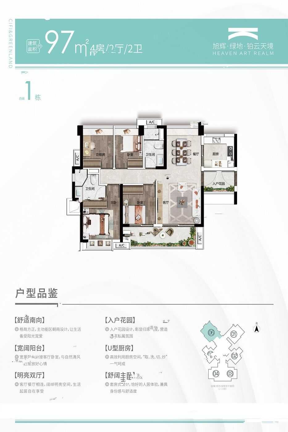 旭辉光屿南方4室户型图97-114㎡