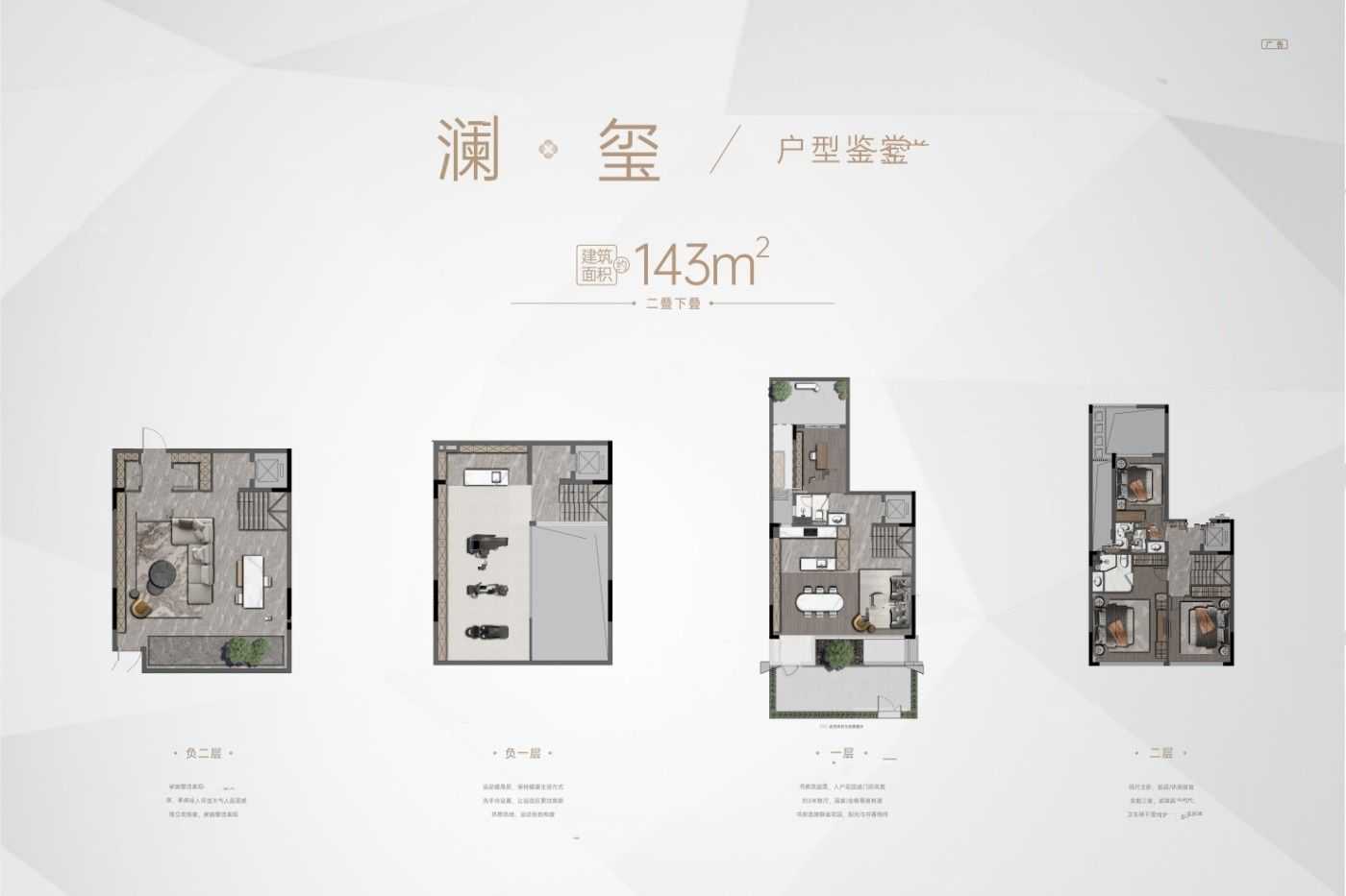 华润置地金沙瑞府4室户型图143-143㎡