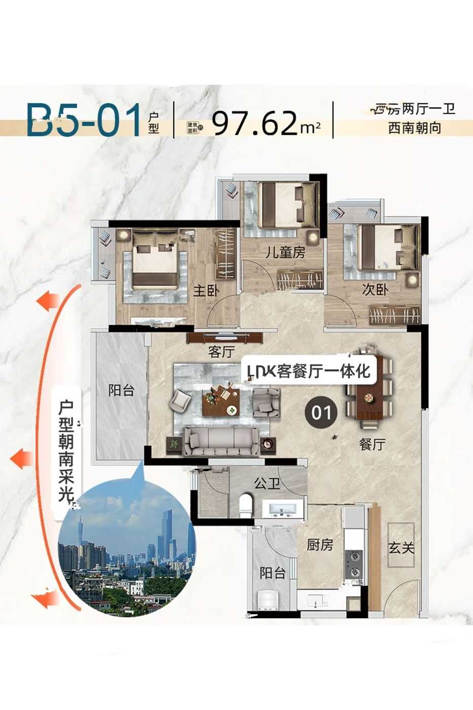 慧源山庄3室户型图97-129㎡