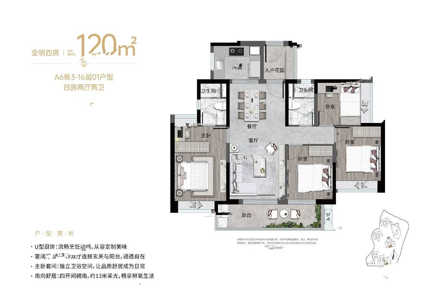 万科城市之光4室户型图117-170㎡