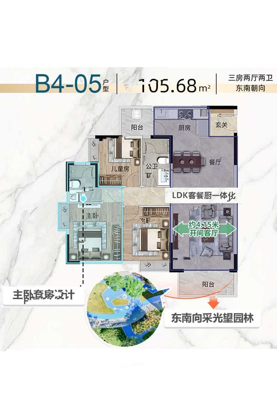 慧源山庄3室户型图97-129㎡