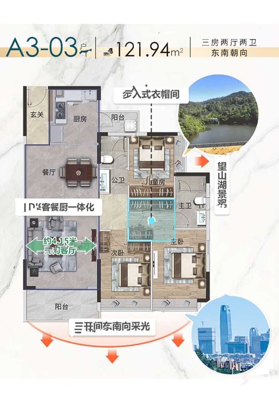 慧源山庄3室户型图97-129㎡