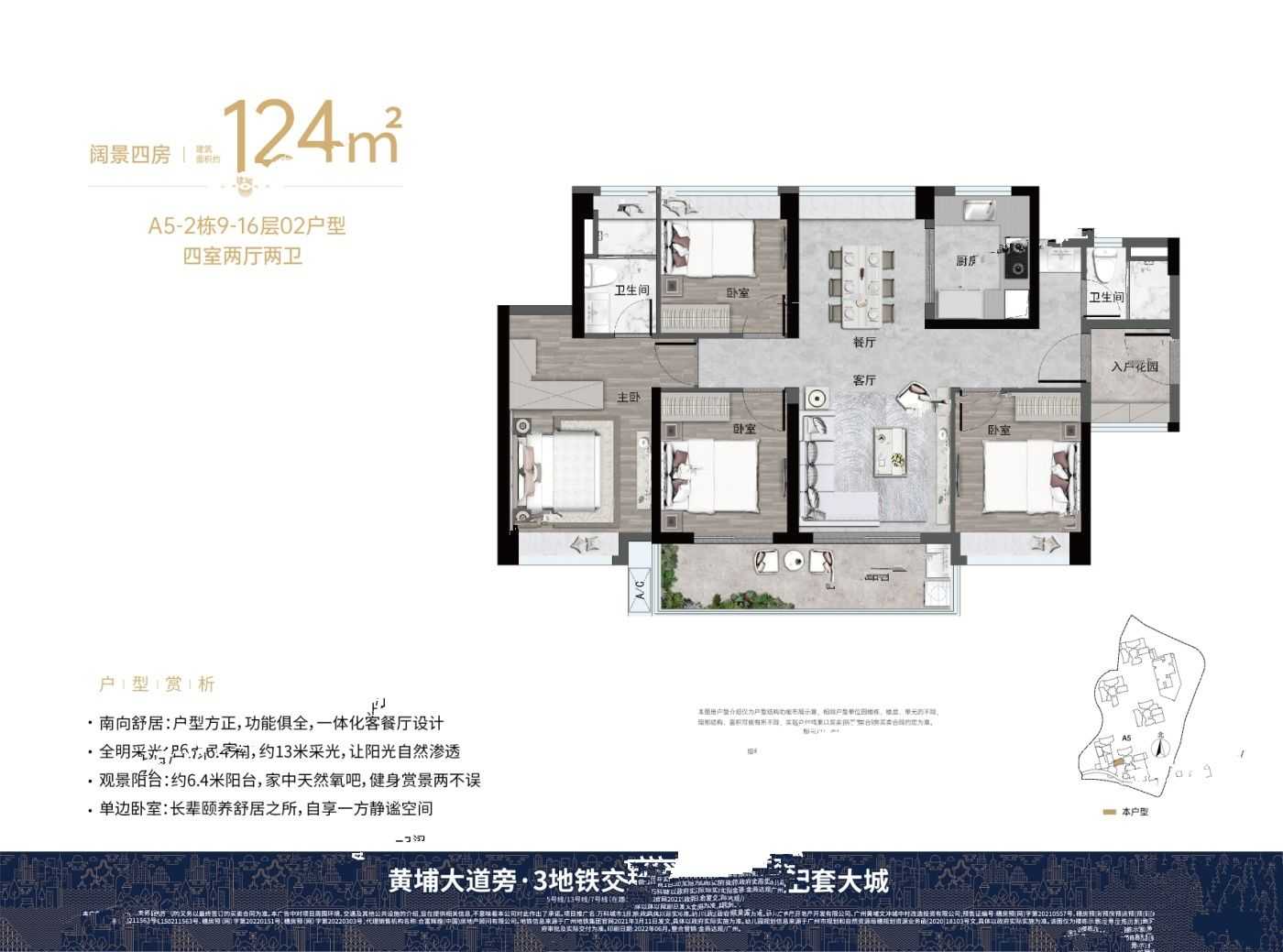 万科城市之光4室户型图117-170㎡