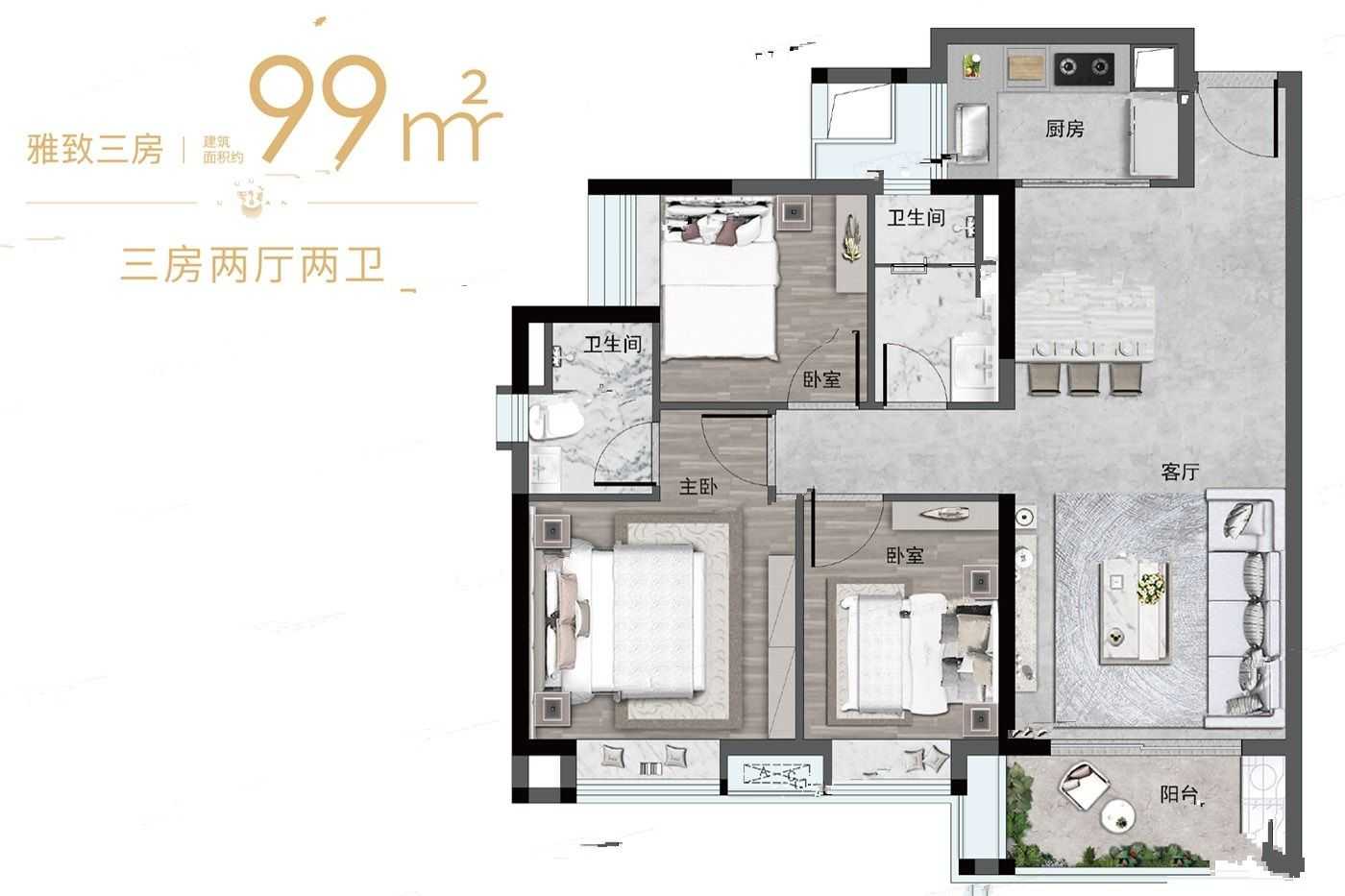 万科城市之光3室户型图78-101㎡