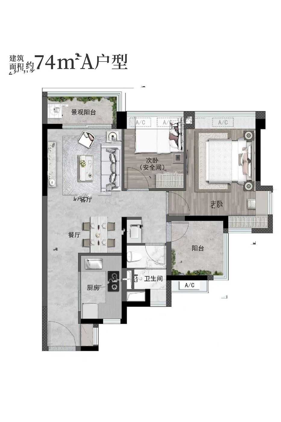 金茂万科都会四季3室户型图74-88㎡