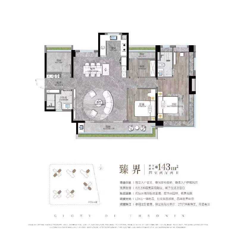 龙湖御湖境4室户型图115-190㎡