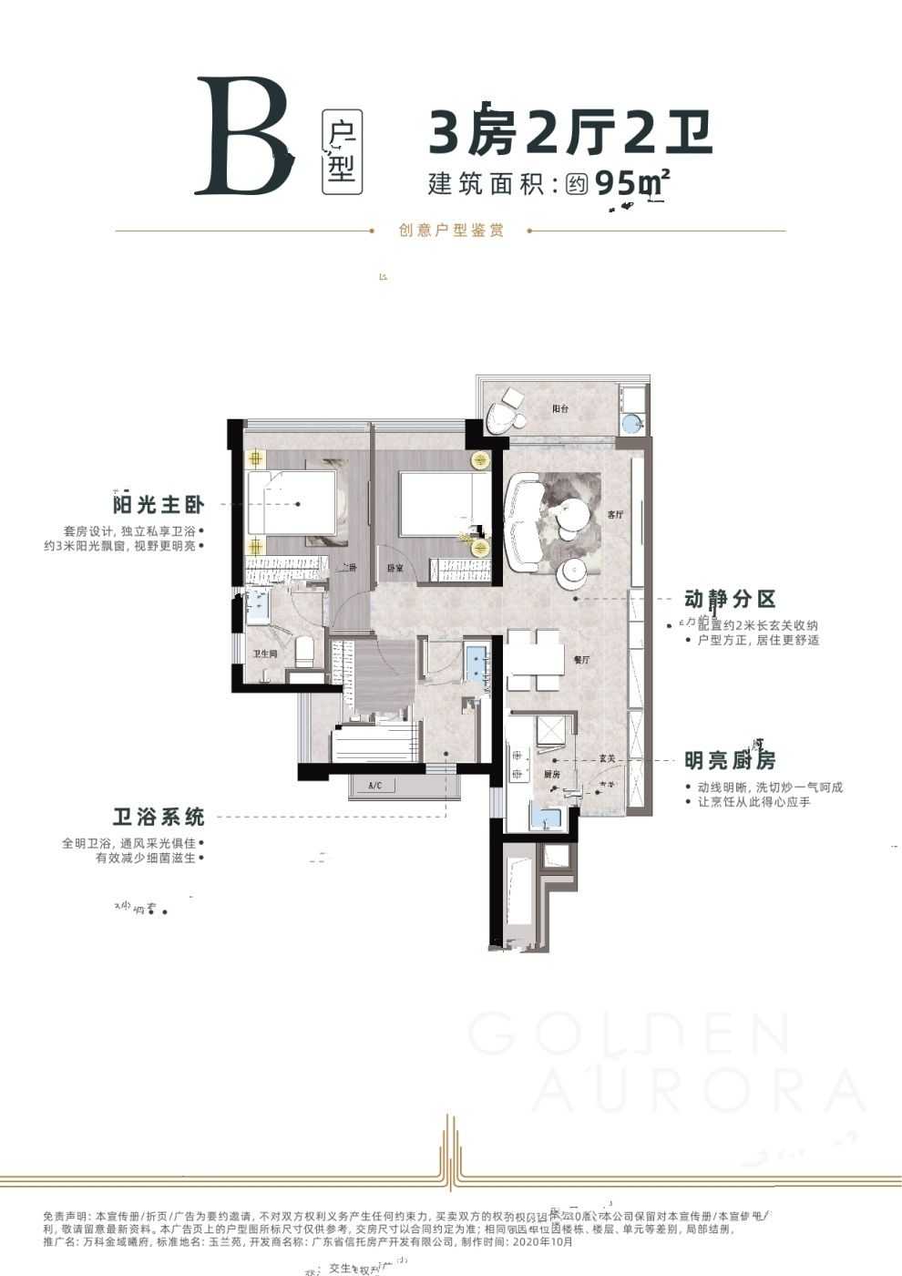 万汇天地曦府3室户型图94-110㎡