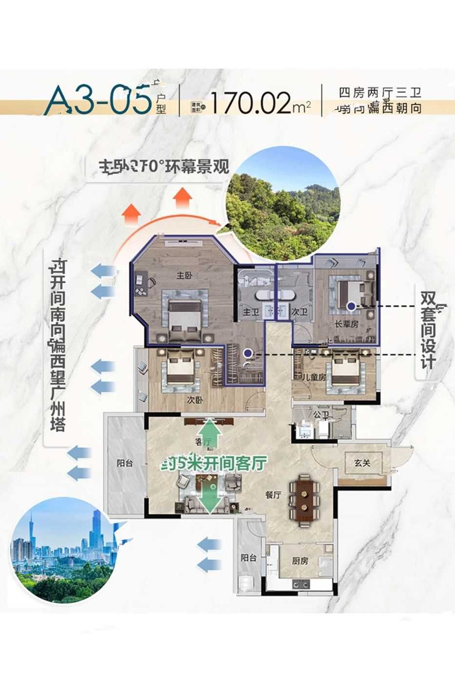 慧源山庄4室户型图170-170㎡