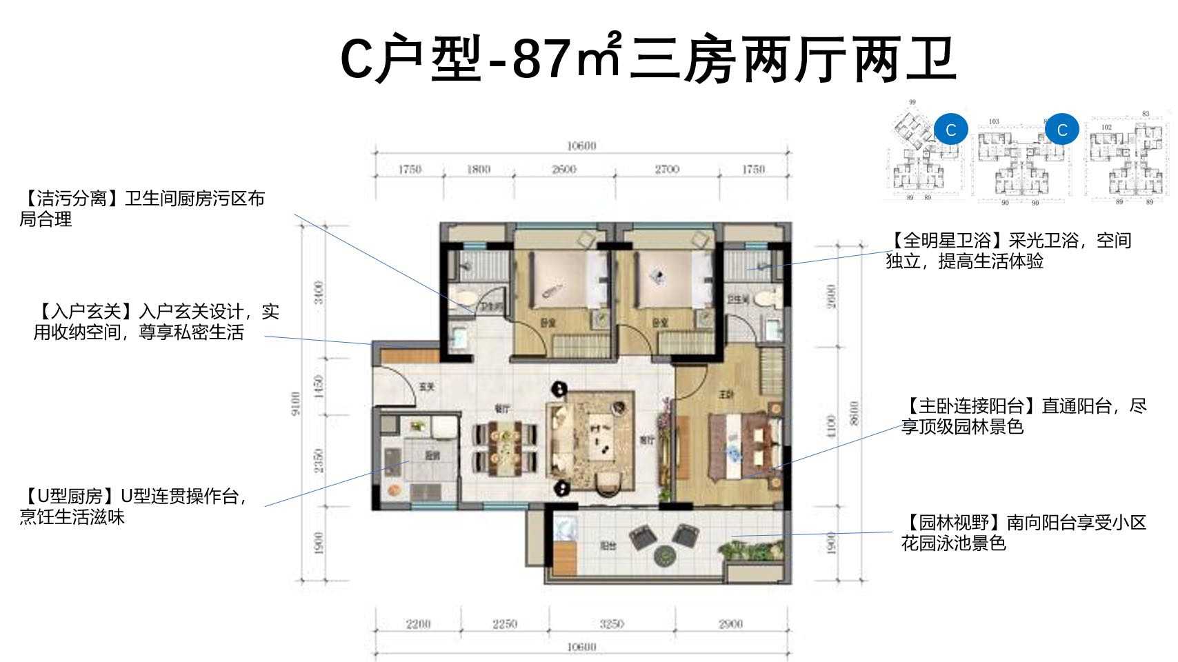 保利珑玥公馆3室户型图76-89㎡