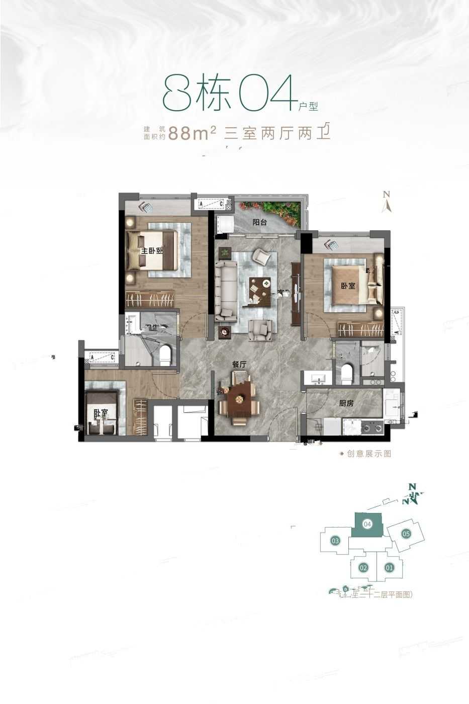 合景保利香樾四季花园3室户型图78-98㎡