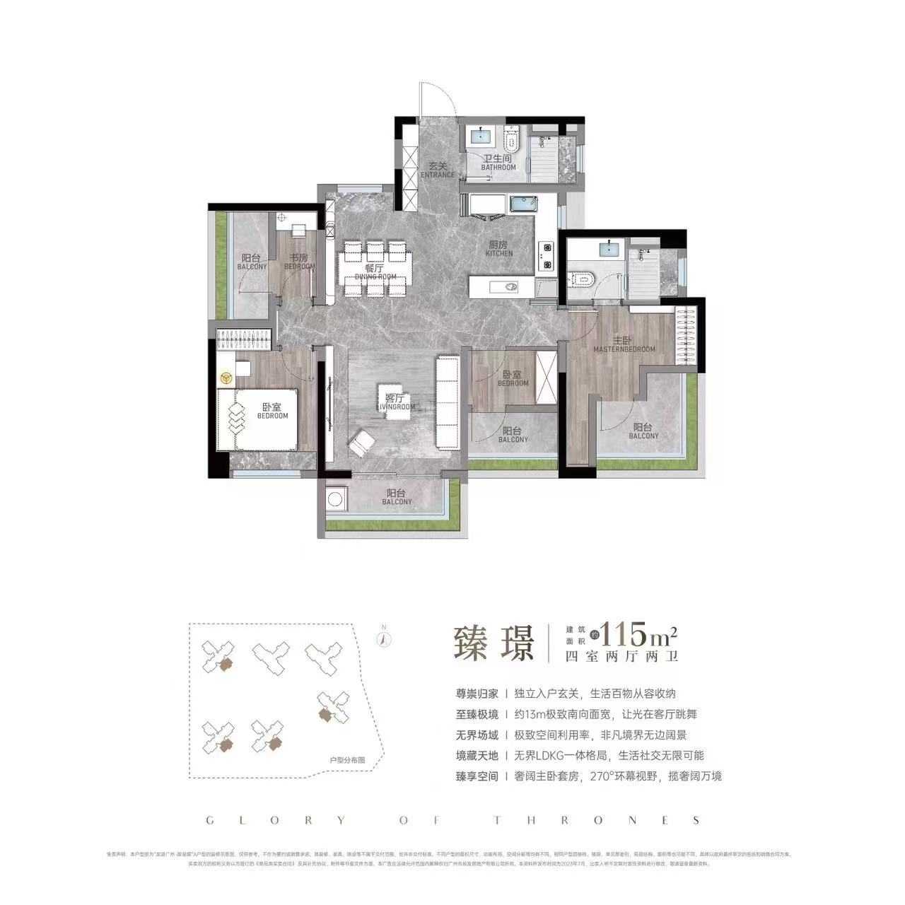 龙湖御湖境4室户型图115-190㎡