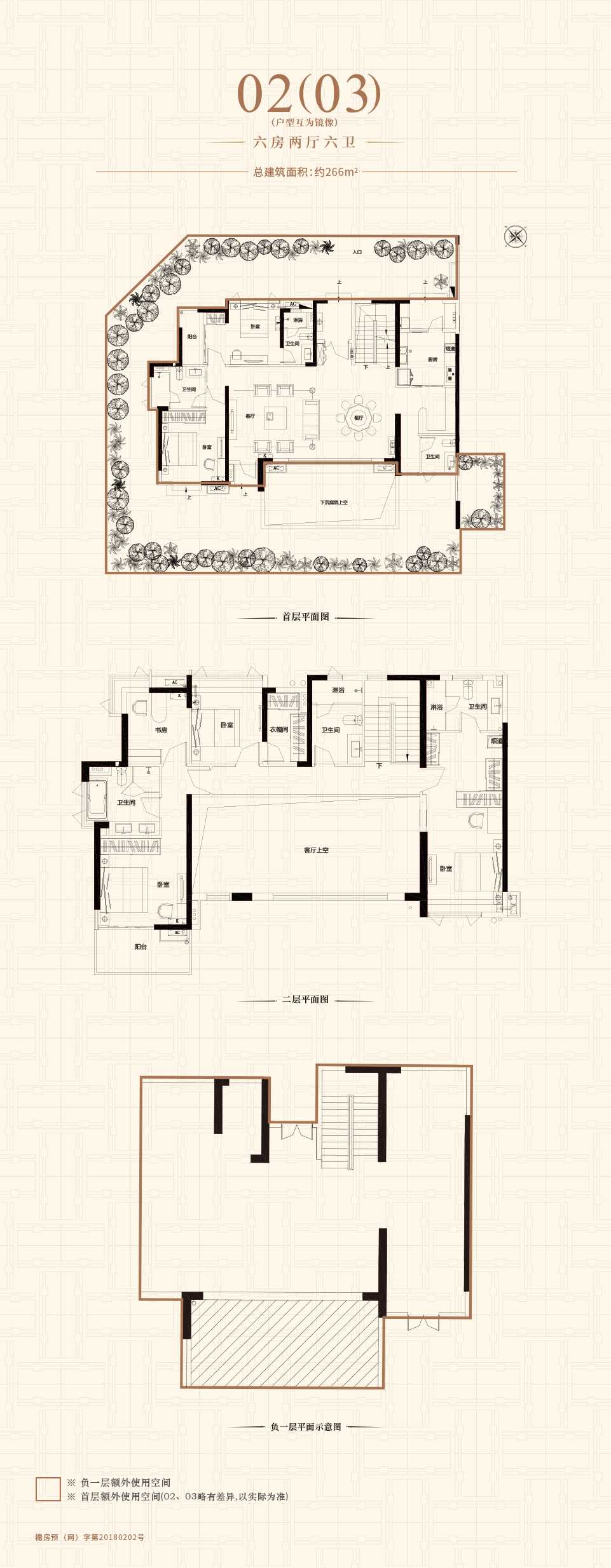 凯德山海连城6室户型图