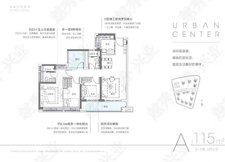 越秀星寰TOD4室户型图115-133㎡