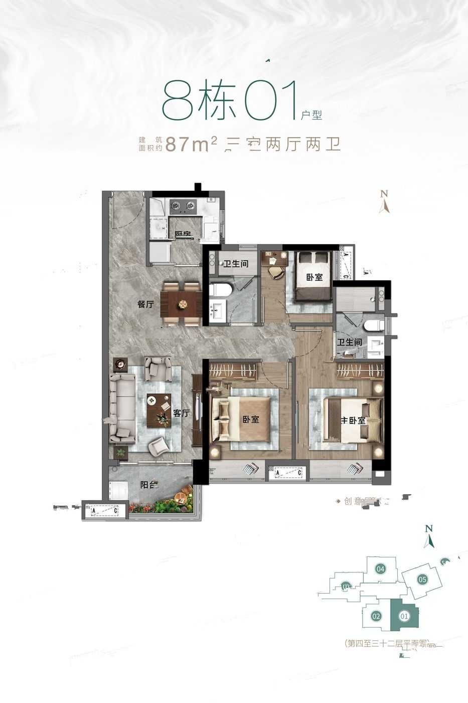 合景保利香樾四季花园3室户型图78-98㎡