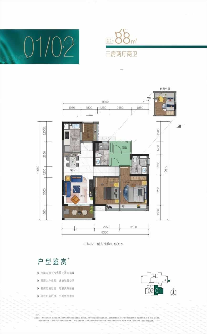 尚东阳光3室户型图0-109㎡