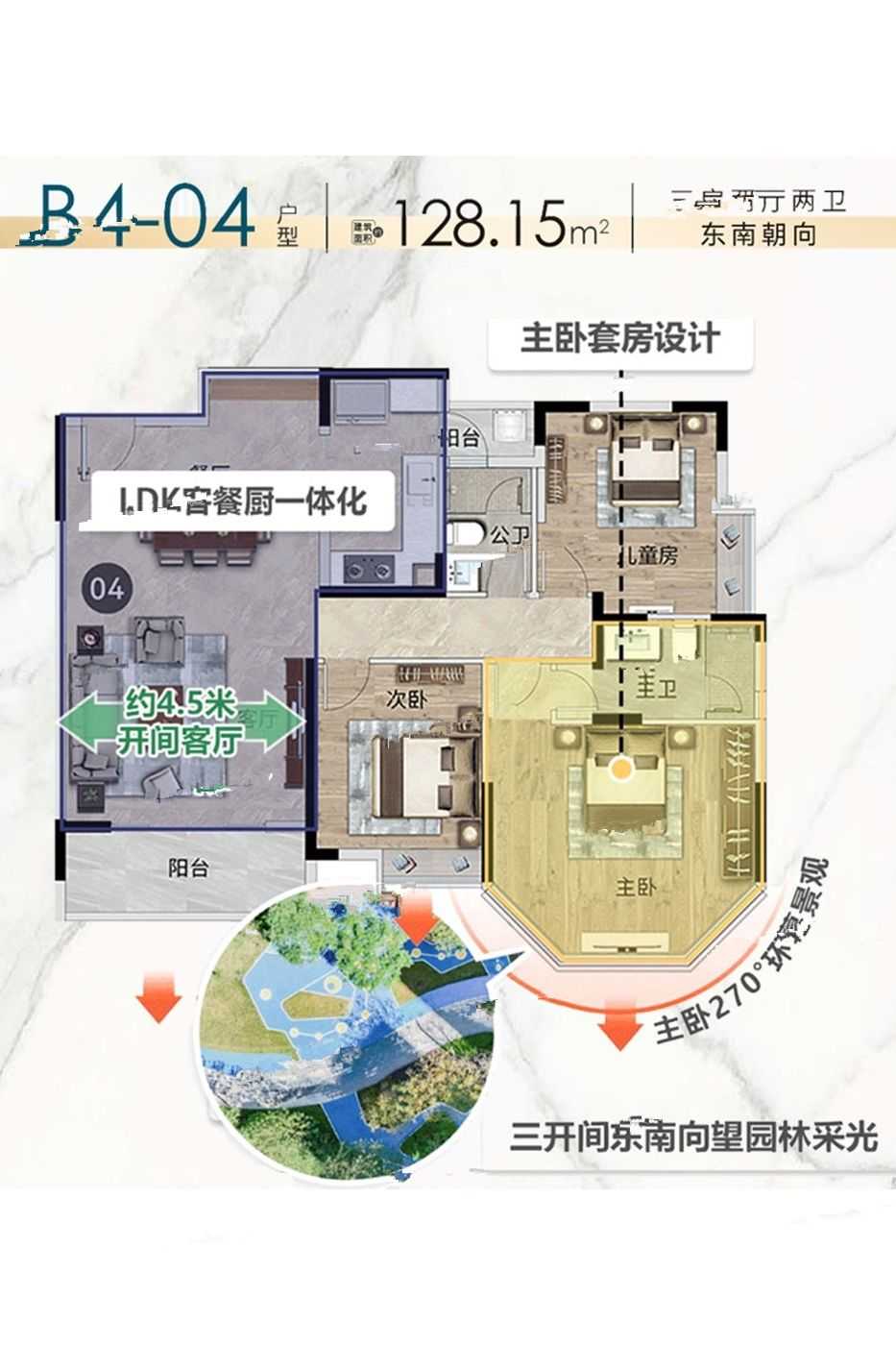 慧源山庄3室户型图97-129㎡