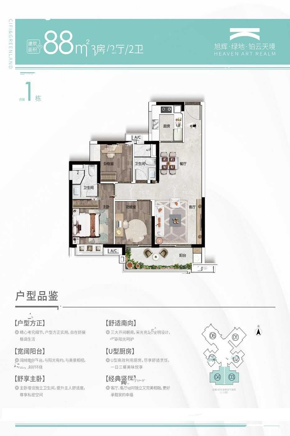 旭辉光屿南方3室户型图75-89㎡