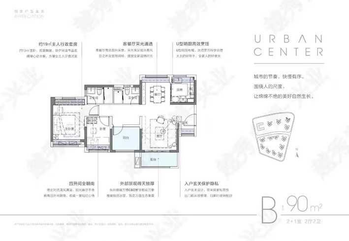 越秀星寰TOD3室户型图