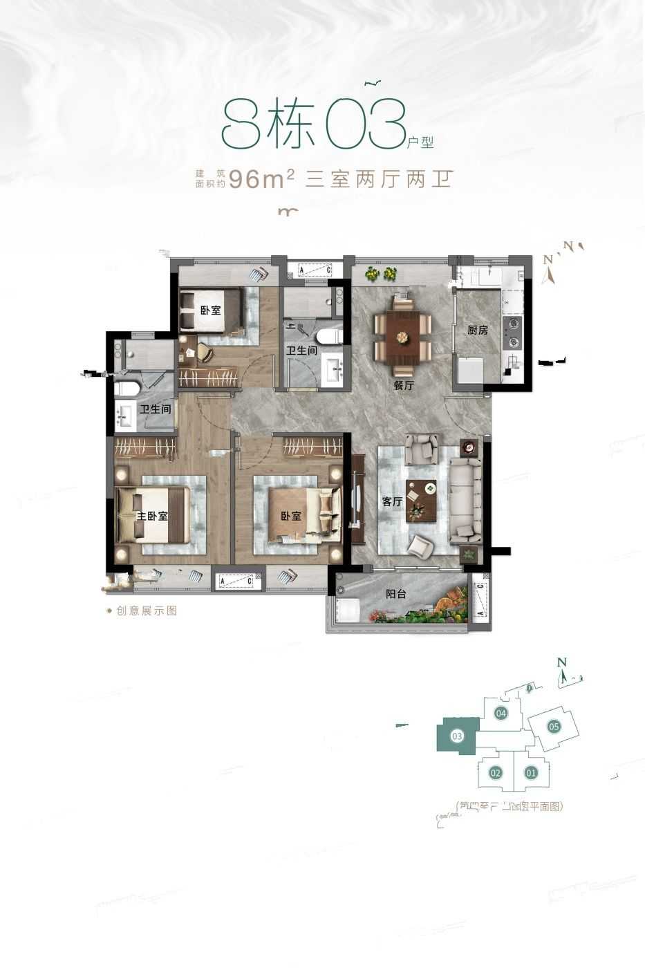 合景保利香樾四季花园3室户型图78-98㎡