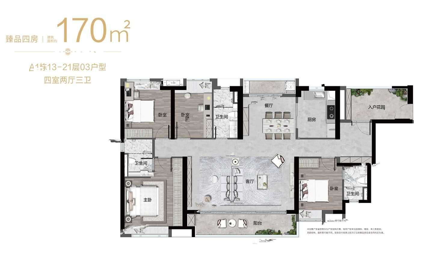 万科城市之光4室户型图117-170㎡